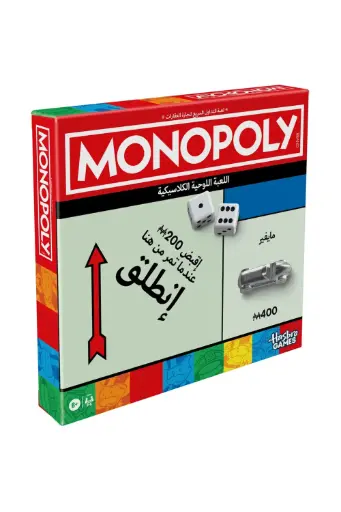 [BRDGNHEG0009] Monopoly Classic Refresh - The Classic Board Game Arabic G0009